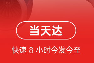 池州九华山空运代理航空货运公司【机场
