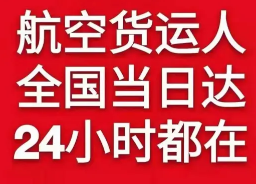 池州九华山空运代理货物、航空货运:物流行业各岗位招聘
